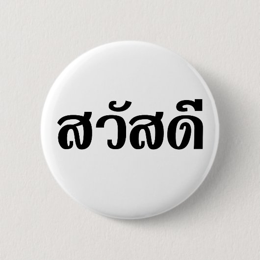 Sawatdee / Hello ~ Thailand / Thai Language Script Button (Vorderseite)