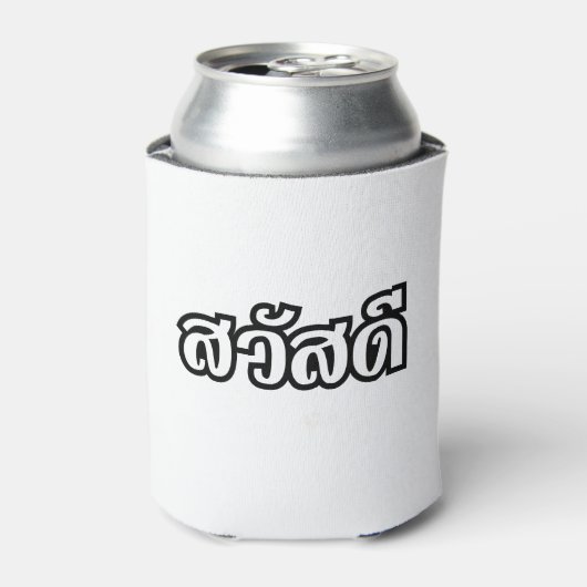 Sawatdee / Hello ~ Thailand / Thai Language Script Dosenkühler (Kanne Vorderseite)