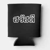 Sawatdee / Hello ~ Thailand / Thai Language Script Dosenkühler (Vorderseite)