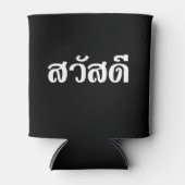 Sawatdee / Hello ~ Thailand / Thai Language Script Dosenkühler (Vorderseite)