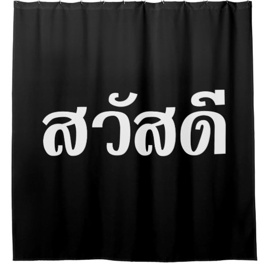 Sawatdee / Hello ~ Thailand / Thai Language Script Duschvorhang (Vorderseite)