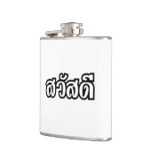 Sawatdee / Hello ~ Thailand / Thai Language Script Flachmann (Links)