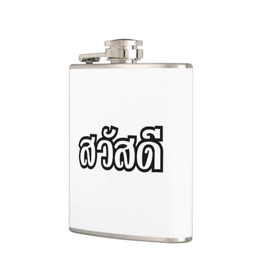Sawatdee / Hello ~ Thailand / Thai Language Script Flachmann (Links)