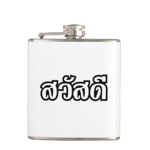 Sawatdee / Hello ~ Thailand / Thai Language Script Flachmann