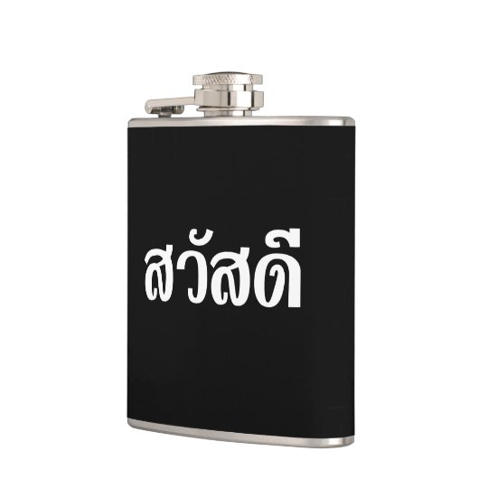 Sawatdee / Hello ~ Thailand / Thai Language Script Flachmann (Links)