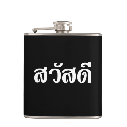 Sawatdee / Hello ~ Thailand / Thai Language Script Flachmann (Vorderseite)