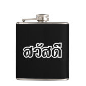 Sawatdee / Hello ~ Thailand / Thai Language Script Flachmann (Vorderseite)