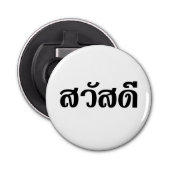 Sawatdee / Hello ~ Thailand / Thai Language Script Flaschenöffner (Vorderseite)