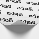 Sawatdee / Hello ~ Thailand / Thai Language Script Geschenkpapier (Ecke)