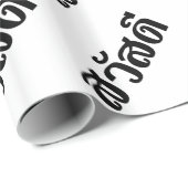 Sawatdee / Hello ~ Thailand / Thai Language Script Geschenkpapier (Rolleneckpunkt)