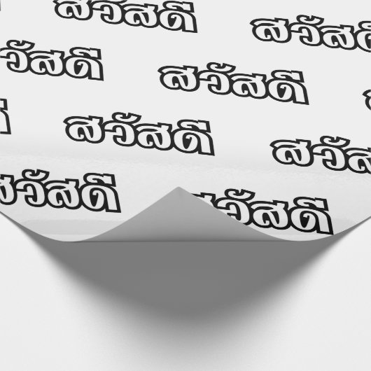 Sawatdee / Hello ~ Thailand / Thai Language Script Geschenkpapier (Ecke)