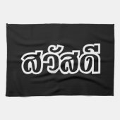 Sawatdee / Hello ~ Thailand / Thai Language Script Geschirrtuch (Horizontal)