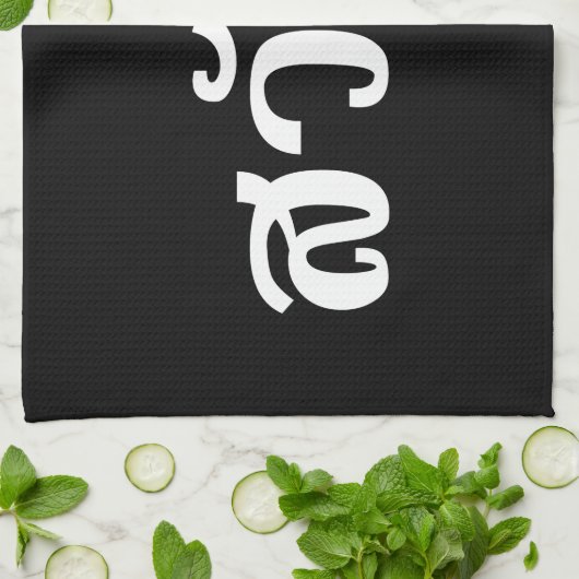 Sawatdee / Hello ~ Thailand / Thai Language Script Geschirrtuch (Gefaltet)