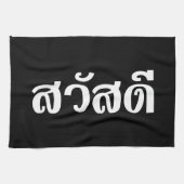 Sawatdee / Hello ~ Thailand / Thai Language Script Geschirrtuch (Horizontal)