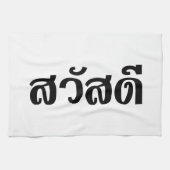 Sawatdee / Hello ~ Thailand / Thai Language Script Geschirrtuch (Horizontal)