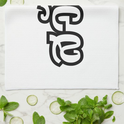 Sawatdee / Hello ~ Thailand / Thai Language Script Geschirrtuch (Gefaltet)