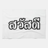 Sawatdee / Hello ~ Thailand / Thai Language Script Geschirrtuch (Horizontal)