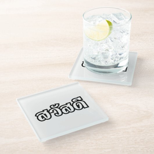 Sawatdee / Hello ~ Thailand / Thai Language Script Glasuntersetzer (Schrägansicht)