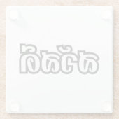 Sawatdee / Hello ~ Thailand / Thai Language Script Glasuntersetzer (Rückseite)