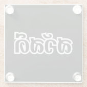 Sawatdee / Hello ~ Thailand / Thai Language Script Glasuntersetzer (Rückseite)