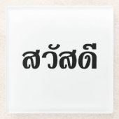 Sawatdee / Hello ~ Thailand / Thai Language Script Glasuntersetzer (Vorderseite)