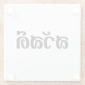 Sawatdee / Hello ~ Thailand / Thai Language Script Glasuntersetzer (Rückseite)