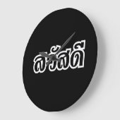Sawatdee / Hello ~ Thailand / Thai Language Script Große Wanduhr (Winkel)