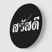 Sawatdee / Hello ~ Thailand / Thai Language Script Große Wanduhr (Winkel)