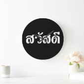 Sawatdee / Hello ~ Thailand / Thai Language Script Große Wanduhr (Zuhause)