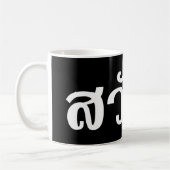 Sawatdee / Hello ~ Thailand / Thai Language Script Kaffeetasse (Links)