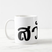 Sawatdee / Hello ~ Thailand / Thai Language Script Kaffeetasse (Links)