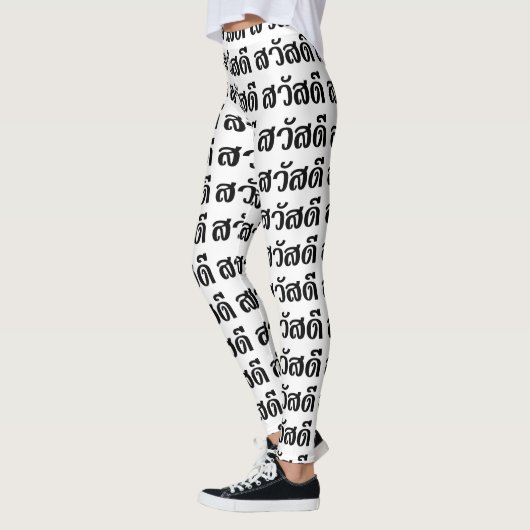 Sawatdee / Hello ~ Thailand / Thai Language Script Leggings (Links)