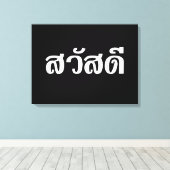 Sawatdee / Hello ~ Thailand / Thai Language Script Leinwanddruck (Insitu (Holzboden))