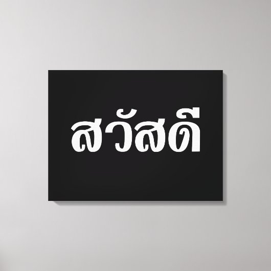Sawatdee / Hello ~ Thailand / Thai Language Script Leinwanddruck (Vorderseite)