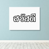 Sawatdee / Hello ~ Thailand / Thai Language Script Leinwanddruck (Insitu (Holzboden))