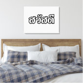 Sawatdee / Hello ~ Thailand / Thai Language Script Leinwanddruck (Insitu (Schlafzimmer))
