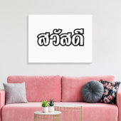Sawatdee / Hello ~ Thailand / Thai Language Script Leinwanddruck (Insitu (Wohnzimmer))