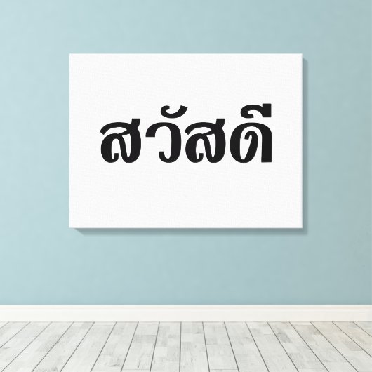 Sawatdee / Hello ~ Thailand / Thai Language Script Leinwanddruck (Insitu (Holzboden))