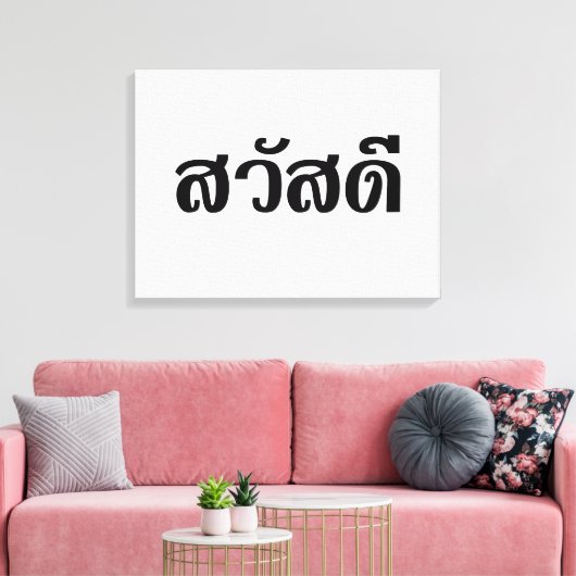 Sawatdee / Hello ~ Thailand / Thai Language Script Leinwanddruck (Insitu (Wohnzimmer))