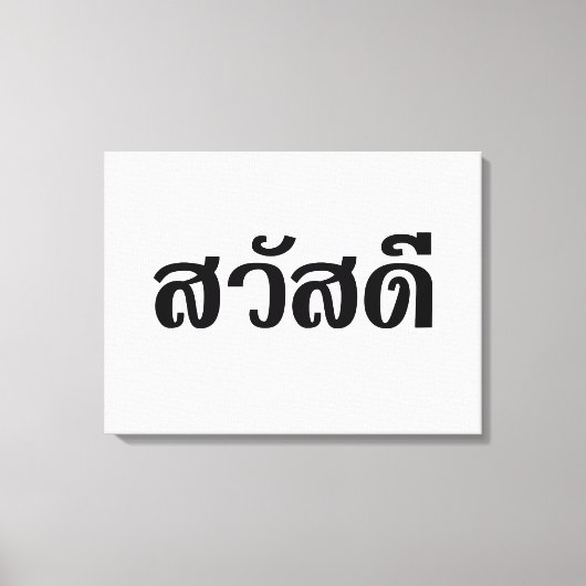 Sawatdee / Hello ~ Thailand / Thai Language Script Leinwanddruck (Vorderseite)