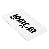 Sawatdee / Hello ~ Thailand / Thai Language Script Magnet (Rechte Seite)