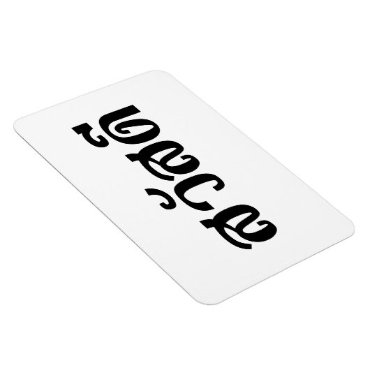 Sawatdee / Hello ~ Thailand / Thai Language Script Magnet (Rechte Seite)