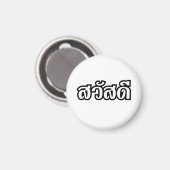 Sawatdee / Hello ~ Thailand / Thai Language Script Magnet (Vorderseite/Rückseite)