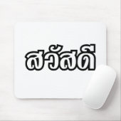 Sawatdee / Hello ~ Thailand / Thai Language Script Mousepad (Mit Mouse)