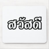 Sawatdee / Hello ~ Thailand / Thai Language Script Mousepad (Vorne)