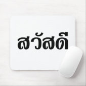 Sawatdee / Hello ~ Thailand / Thai Language Script Mousepad (Mit Mouse)