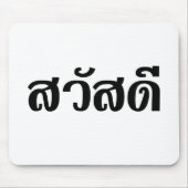 Sawatdee / Hello ~ Thailand / Thai Language Script Mousepad (Vorne)
