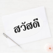 Sawatdee / Hello ~ Thailand / Thai Language Script Ovaler Aufkleber (Umschlag)