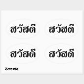 Sawatdee / Hello ~ Thailand / Thai Language Script Ovaler Aufkleber (Blatt)