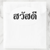 Sawatdee / Hello ~ Thailand / Thai Language Script Ovaler Aufkleber (Tasche)